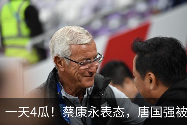 一天4瓜！蔡康永表态，唐国强被网暴，侯耀华开炮郭德纲，乱套了