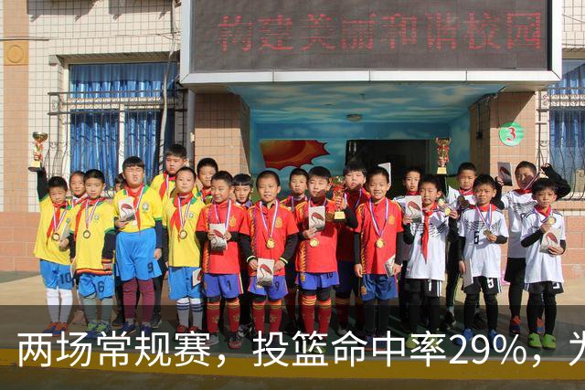 两场常规赛，投篮命中率29%，为什么文班状态这么糟糕