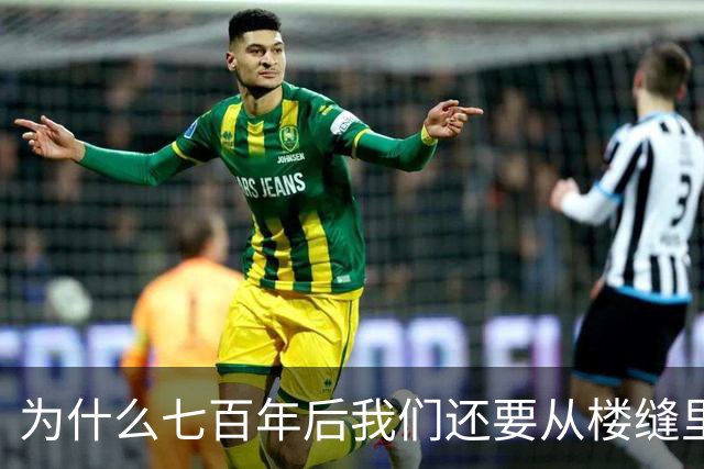 为什么七百年后我们还要从楼缝里找鹊华二山？