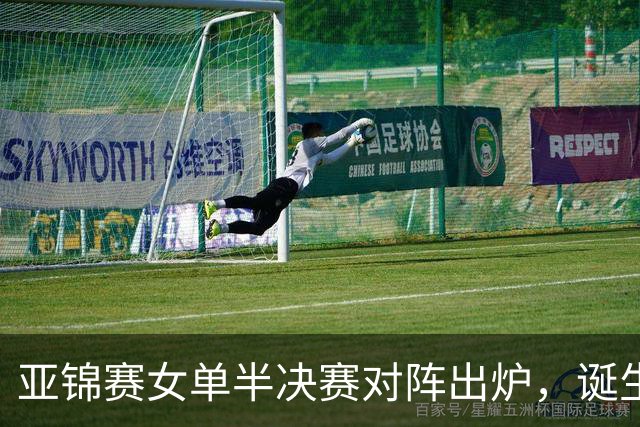 亚锦赛女单半决赛对阵出炉，诞生3大赢家和2大输家，国乒赢麻了