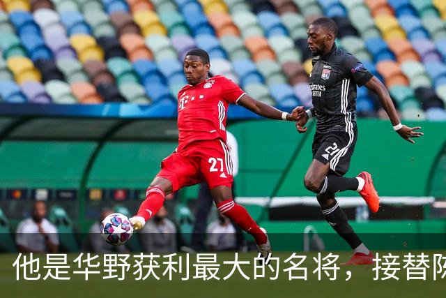 他是华野获利最大的名将，接替陈老总后，长期执掌华东地区军政大权