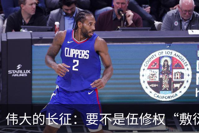 伟大的长征：要不是伍修权“敷衍”李德，谁能看清他这一面！
