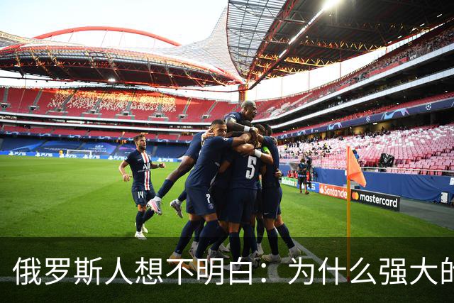 俄罗斯人想不明白：为什么强大的中国，几千年都不要西伯利亚？