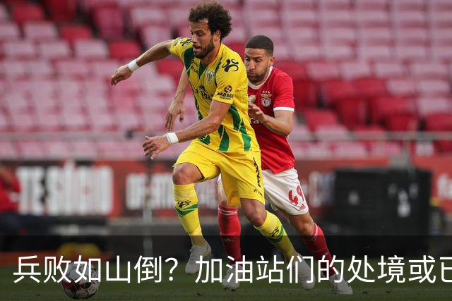 兵败如山倒？加油站们的处境或已证明，油车真的越来越没活路了