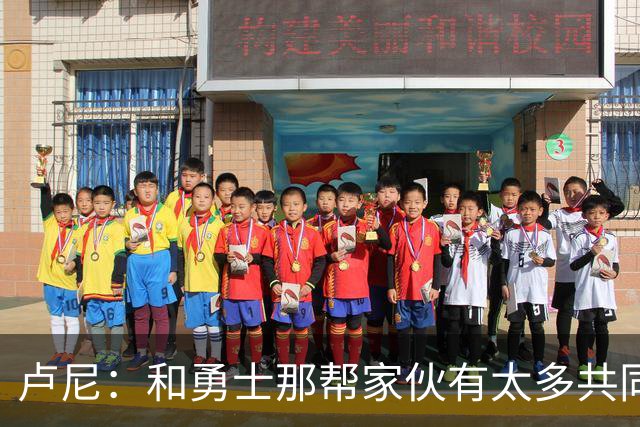 卢尼：和勇士那帮家伙有太多共同经历 对阵老东家总是很有趣