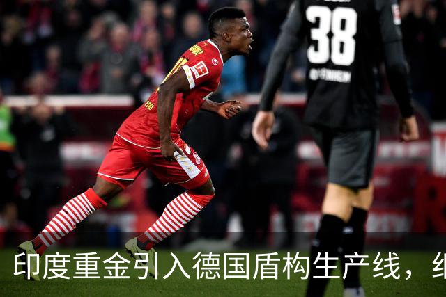 印度重金引入德国盾构生产线，细看才发现，关键材料仍要从我国进口