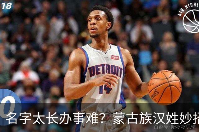 名字太长办事难？蒙古族汉姓妙招，维吾尔族身份证也能更简洁