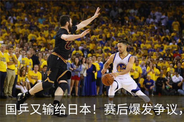 国乒又输给日本！赛后爆发争议，到手冠军飞了，教练组这锅不冤？