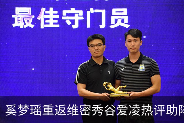 奚梦瑶重返维密秀谷爱凌热评助阵 披鎏金翅膀登场网友称奚妃回宫