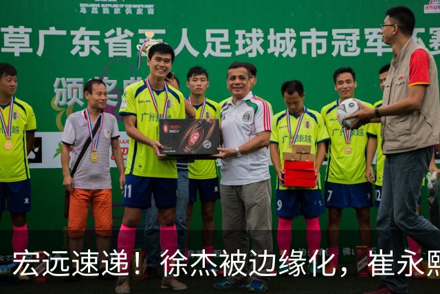 宏远速递！徐杰被边缘化，崔永熙发声为家乡而战，全队赛后喝靓汤进补