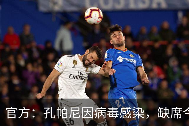 官方：孔帕尼因病毒感染，缺席今天的拜仁训练和赛前发布会