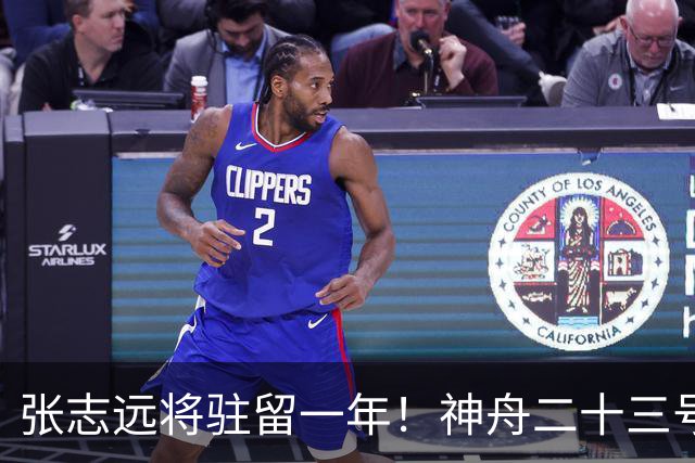 张志远将驻留一年！神舟二十三号“缺员”返回不简单