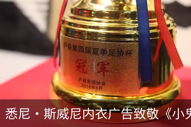 悉尼·斯威尼内衣广告致敬《小鬼当家》，被指性化儿童角色