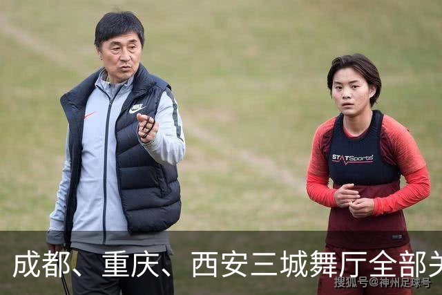 成都、重庆、西安三城舞厅全部关停！舞女求四千月薪售货员被拒