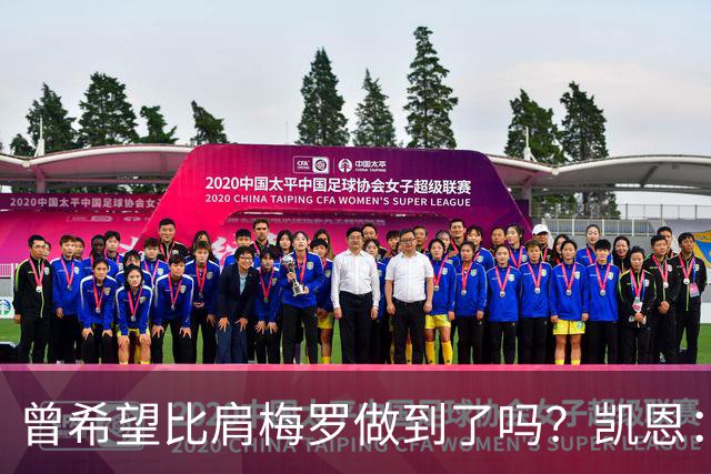 曾希望比肩梅罗做到了吗？凯恩：上赛季我打进73球，只有梅西更好