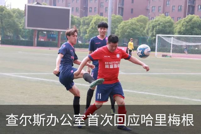 查尔斯办公室首次回应哈里梅根“王室迎接”：不认可，就是最强烈的立场