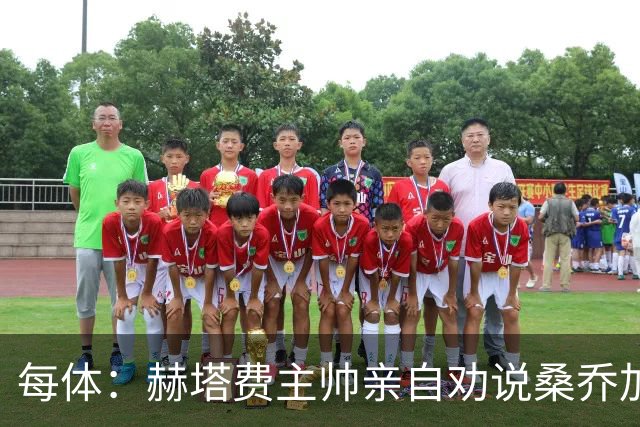 每体：赫塔费主帅亲自劝说桑乔加盟，几乎每天都给他打电话