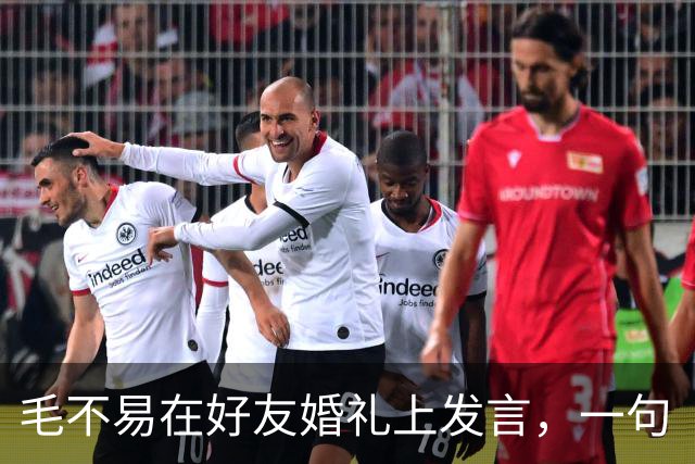 毛不易在好友婚礼上发言，一句“结婚对咱们这个年龄来说，越来越不意味着什么”引争议