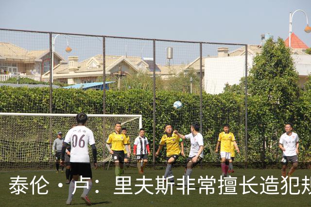 泰伦·卢：里夫斯非常擅长造犯规 现在的他已跻身顶尖球员行列