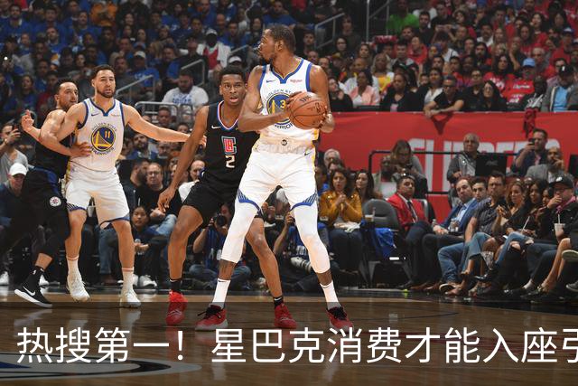 热搜第一！星巴克消费才能入座引发热议！被多人怒斥无良！