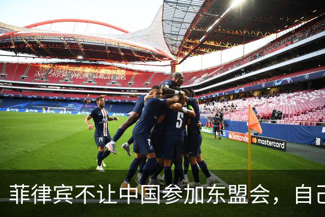 菲律宾不让中国参加东盟会，自己却要赴华参加APEC，想两头通吃？