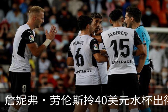 詹妮弗·劳伦斯拎40美元水杯出街，同款在亚马逊卖爆了