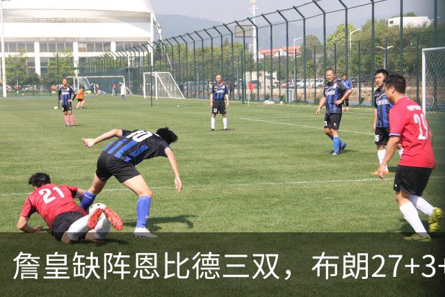 詹皇缺阵恩比德三双，布朗27+3+5+3，76人力克雄鹿豪取三连胜