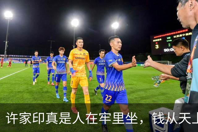 许家印真是人在牢里坐，钱从天上来，这剧情我是真绷不住了