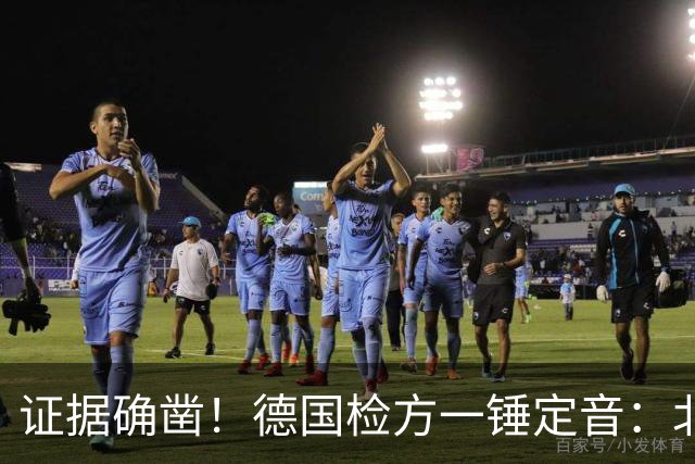证据确凿！德国检方一锤定音：北溪爆炸就是乌克兰的“战争罪行”