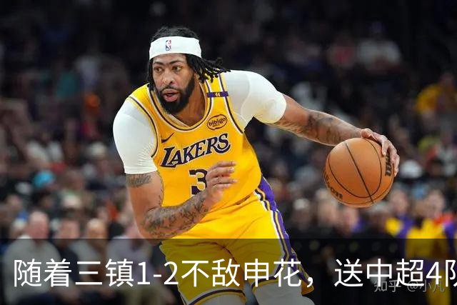 随着三镇1-2不敌申花，送中超4队提前保级，河南降级仅剩1种可能