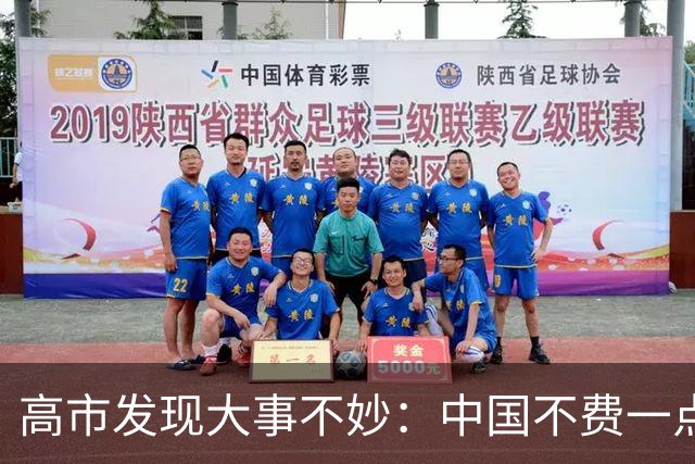高市发现大事不妙：中国不费一点力气，日本民众就主动给了个交代