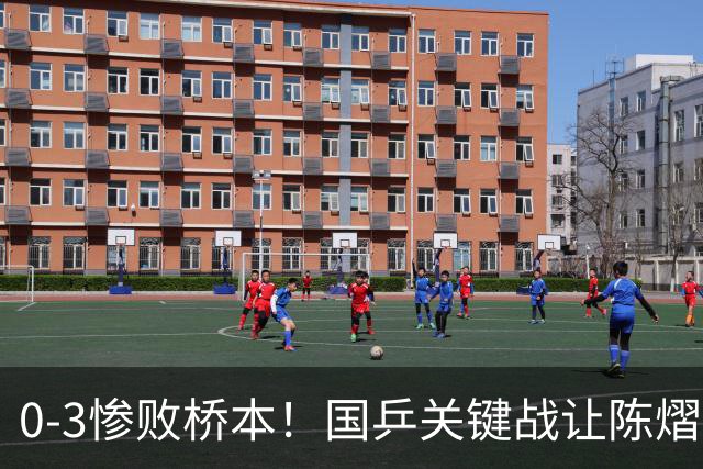 0-3惨败桥本！国乒关键战让陈熠一单存争议 交手5次输4场心态崩了