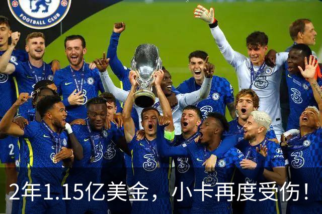2年1.15亿美金，小卡再度受伤！猛龙捡漏失败，签约太不值得了
