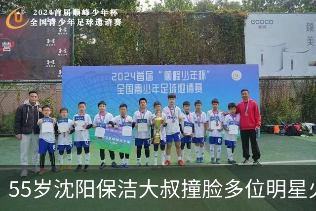 55岁沈阳保洁大叔撞脸多位明星火了！胡歌高伟光全被点名，本人回应：没有混血，父亲是东北人，母亲是山东人