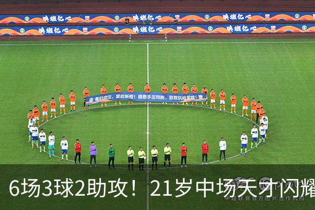 6场3球2助攻！21岁中场天才闪耀英超，巴萨一心想签，拜仁来抢人